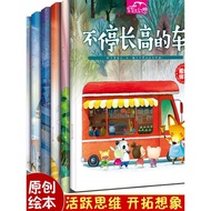 Car Bedtime Story Book