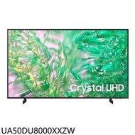 來電送禮卷【三星】UA50DU8000XXZW 50DU8000 50吋 4K智慧電視