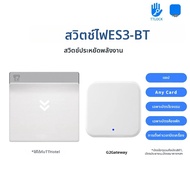 ES3TTLOCK บลูทูธ TTHotel เครื่องประหยัดพลังงาน TTHotel สวิตช์ประหยัดพลังงาน 13.56Mhz การ์ด RFID ควบค