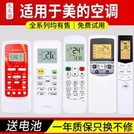 Suitable for Midea Air Conditioner Remote Control Universal Universal R51D/C RN02A/02J/02S6 s8 51F R