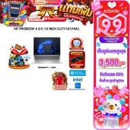 [เก็บคูปองลดสูงสุด 3500.-][ผ่อน 0% 10 เดือน]HP PROBOOK 4 G1I 14 INCH DJ7Y1AT#AKL /Ultra 7 255H/ประกั