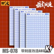 MS078 แผ่น ABS แบบมีตาราง แผ่นบอร์ดพลาสติกสําหรับงาน DIY ทำฉากหรือเสริมดีเทลกันพลา กันดั้ม Gundam พลาสติกโมเดล
