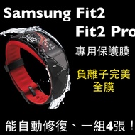$Nana Watch Film $Perfect Full Screen Protective Samsung Gear Fit2 fit 2 Pro Soft Tempered Explosion-Proof