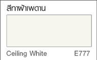 สีทาฝ้า เพดาน TOA ชิลด์ วัน สีน้ำอะคริลิก สำหรับ ทาฝ้าเพดาน E777 E999 (มีขนาดและเฉดสีให้เลือก)