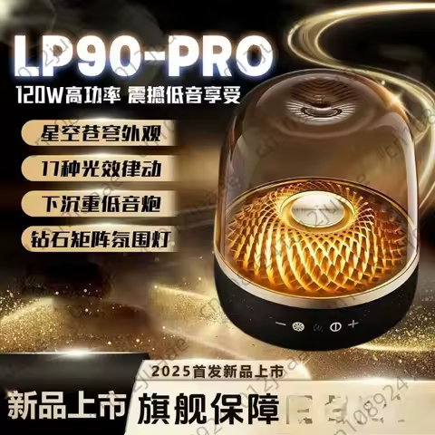 LP90 Pro Bluetooth Speaker Upgraded Version High Power HD Sound Smart Glaze Design