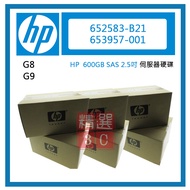 HP 2.5 "G8 G9 Generation 652583-B21 653957- 001 Product 600G SAS