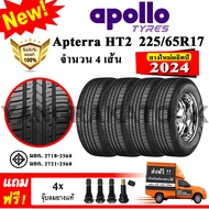 ยางรถยนต์ Apollo 225/65R17 รุ่น Apterra HT2  ยางใหม่ปี 2024 ยางกระบะ ขอบ17 225/65R17 One