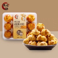 澳味坊开口笑咸蛋黄酥小饼蟹黄原味特色手信澳门广东特产糕点小吃