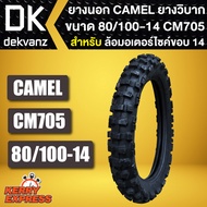 ยางนอกมอเตอร์ไซค์วิบาก ยางมอเตอร์ไซค์วิบากขอบ 14 CAMEL ยางวิบาก CM705 (70/100-14, 80/100-14 , 80/100