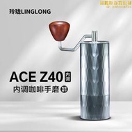 【可刷卡】玲瓏磨豆機咖啡 Z40咖啡豆研磨機手磨手搖磨豆機意式手衝家用咖啡
