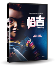 恰吉DVD (新品)