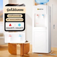 HOMEPLUS ตู้ปั๊มอัตโนมัติน้ำร้อนและเย็นแบบเครื่องจ่ายน้ำแนวตั้งสำหรับบ้าน