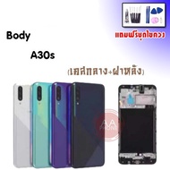 บอดี้ A30S เคสกลาง+ฝาหลัง A30S Body A30S เคสกลาง+ฝาหลัง+ปุ่มเพิ่มเสียงลดเสียง