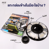 โคมไฟสปอร์ตไลท์ UFO โซลาร์เซลล์พร้อมรีโมต LED 500W Daylight EVE LIGHTING รุ่น Cosmo แสงขาว 6500K