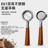 E61 Coffee Machine Bottomless Handle Brewing Filter Stainless Steel Funnel Solid Wood Handle Coffee 