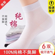 KY/🍉100%Pure Cotton Socks Women's Tube Socks Solid Color Women's Socks Summer Thin Mesh Pure Cotton Sweat Absorbing Deod