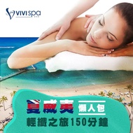 【全台多點】VIVISPA夏威夷懶人包輕纖之旅150分鐘