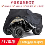 Specially Waterproof ATV Cover ATV ATV Clothing Car Cover ATV Anti-dust Cover
