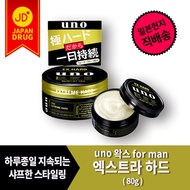 Uno Extra Hard Hair Wax for Man / Shiseido / Perfect Whip / Incessant / Sharp Styling