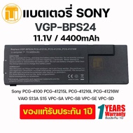 BATTERY NOTEBOOK (แบตเตอรี่โน้ตบุ๊ค) SONY BPS24 VAIO VPC-SA SD SEVPCSA26GGVPCSB35FHSVS13123CHSVS1511