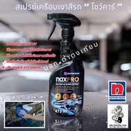 Express Delivery Nippon Paint Car Spray NAXPRO Show