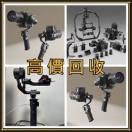 高價收購 手持摄影 DJI Osmo Pocket2 Pocket3/Ronin穩定器 DJI RS2 RS 3 Mini RS 3 Pro Ronin 2/Osmo Action2 Action3 