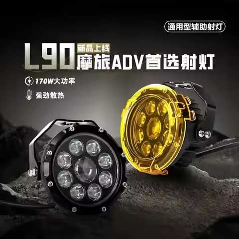 HL 4.5inch Moto Lights with High Low Beams Amber DRL ADV Enduro Street GR Motorcycle Aux External Sp