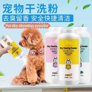 [Time-limited Base Price] Pet Dry Cleaning Powder 260g Universal for Cats Dogs Disposable Fragrance 