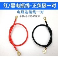 Electric Vehicle Motorcycle Accessories Battery Connection Cable Pure Copper Extension Connection Ca