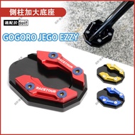 [Same Day Shipment] Suitable for GOGORO JEGO EZZY 500 Modified Side Post Extra Large Seat Side Post 
