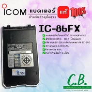 แบตเตอรี่ลิเธี่ยม ICOM  IC-86FXIC-V86IC-G86 (BP-298) ชาร์จแแท่น BC-240 แถมคลิปหลัง
