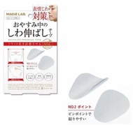 日本製造 MAGiE LAB 臉部拉提美顏貼 No.2 - 範圍中