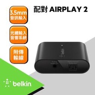 北車 貝爾金 Belkin SOUNDFORM™ CONNECT AirPlay 2 音訊 分插器 連接任何喇叭或接收器