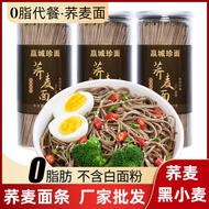 [Boutique]0Fat Buckwheat Noodles Fitness Meal Replacement Barrel Noodles Reducing Coarse Grain Low Fat Card Fat Buckwheat Noodles