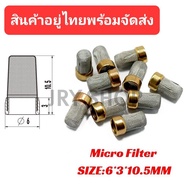 BF159B:กรองสแตนเลส กรองหัวฉีดทดแทน สำหรับน้ำมันE20-E85 [ขนาด 6 mm] สำหรับTOYOTA HONDA MAZDA SUZUKI