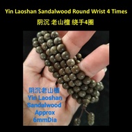 阴沉 老山檀 6mmDia 绕手4圈 Yin Laoshan Sandalwood 6mmDia Round Wrist 4 Times