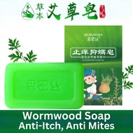 [LOCAL STOCKS] 2pcs Wormwood Soap - Anti-Itch, Anti-Mites, Natural Cleansing and Refreshing Beauty