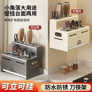 [in stock] Kitchen knife rack and storage shelf with integrated chopstick holder, wall-mounted, no-d