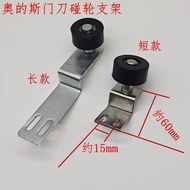 Suitable for Xizi OTIS OTIS OTIS Elevator Door Knife Wheel Door Ball Bracket Door Knife Touch Wheel 