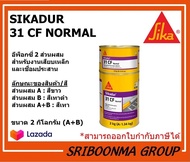 Sika Sikadur-31 CF Normal | อีพ็อกซี่ 2 ส่วนผสม สำหรับงานเสียบเหล็กและเชื่อมประสาน | ขนาด 2 กิโลกรัม