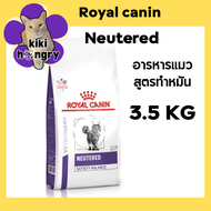 Neutered Satiety Balance แมวหมันและควบคุมน้ำหนัก 3.5 kg