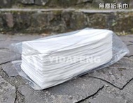 含稅40條/包【無塵紙毛巾】飯店浴巾 免洗浴巾 拋棄式毛巾 一次性毛巾 飯店備品 擦拭紙巾 養身館 盥洗用品