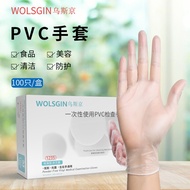 乌斯京（WOLSGIN） 一次性手套PVC橡胶丁腈医用餐饮食品级下厨房家务清洁透明加厚检查防护手套 【医用款】透明PVC检查手套 100只/盒 M