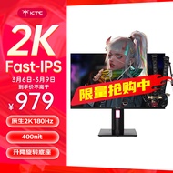 KTC 27英寸2k原生180Hz HDR400 高亮1ms快响FastIPS屏 94%P3广色域低蓝光 升降旋转 电竞显示器H27T22