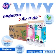 [Whole Box] VIVY Vivi Wall-Mounted Facial Tissue Paper 4 Packs Per Box 1320 Sheets 4 Layers Thick So