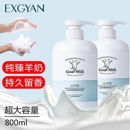 🏆EXGYAN Goat Milk Produk Putih Satu Badan Sabun Mandi Nicotinamide Skin Rejuvenation Deep Cleaning Milk Shower Gel