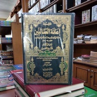 KITAB IANATUT THOLIBIN BEIRUT DKI 4 JILID / IANAH THOLIBIN / IANAH DKI KUNING 4 JILID / IANAH DKI /