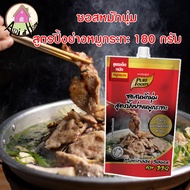 ซอหมักนุ่ม สูตร ปิ้งย่างหมูกระทะ 180กรัม ตราเพียวฟู้ดส์ ซอสหมัก ซอสหมักหมู หมักนุ่ม หมักหมู ปิ้งย่าง