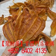 野生鰵魚膠，土鰵魚膠花膠 魚膠.