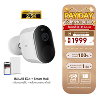 [ใช้คูปอง ลดเหลือ 2072 บ.] IMILAB EC4 (GB V.) กล้องวงจรปิดไร้สาย คมชัด 2.5K 4MP แสดงภาพสีกลางคืน ประ